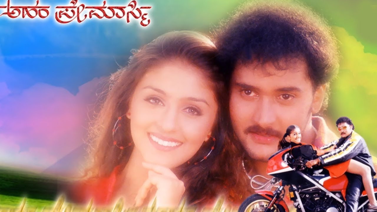 Aham Premasmi's poster