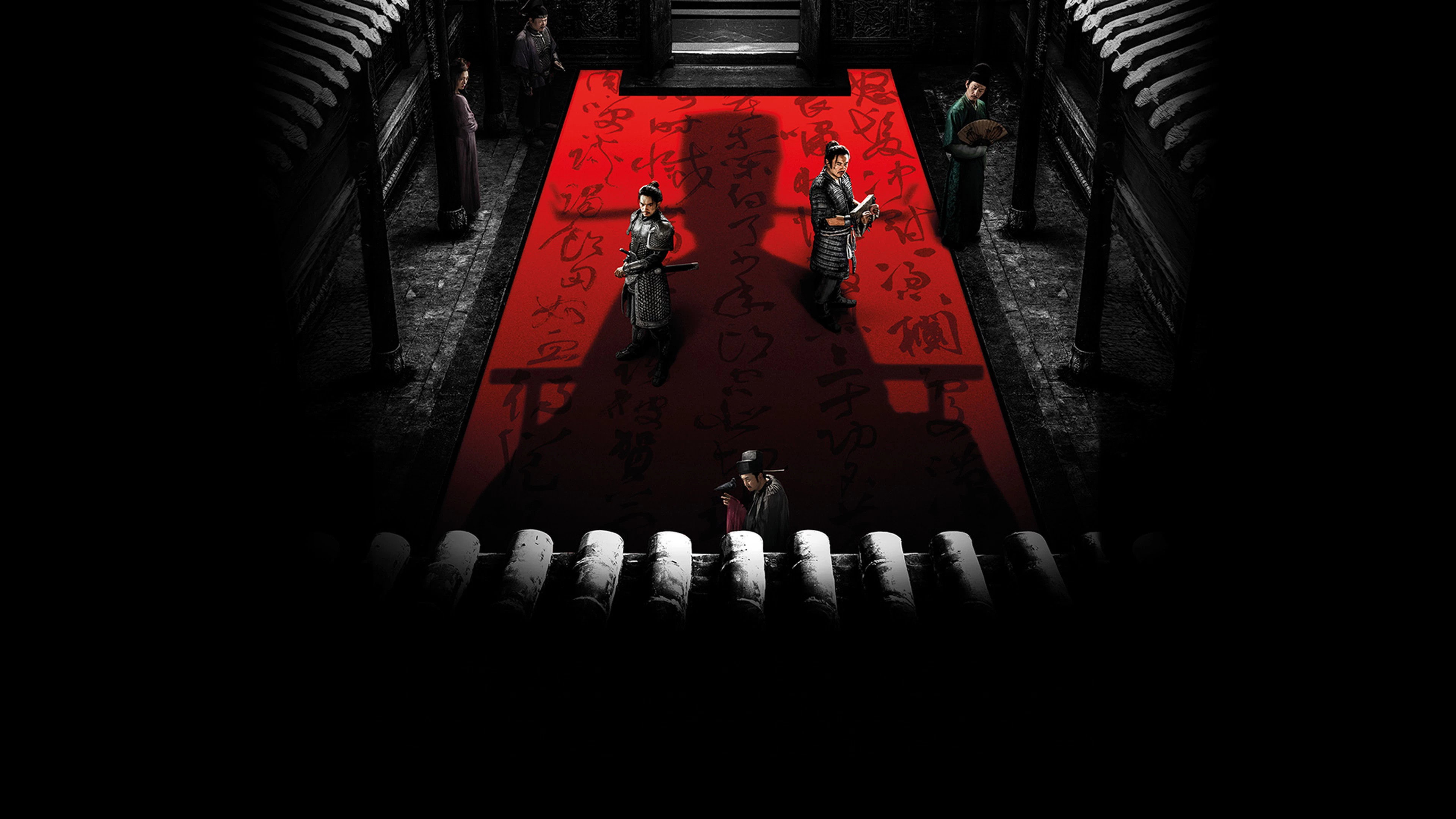 Full River Red's poster