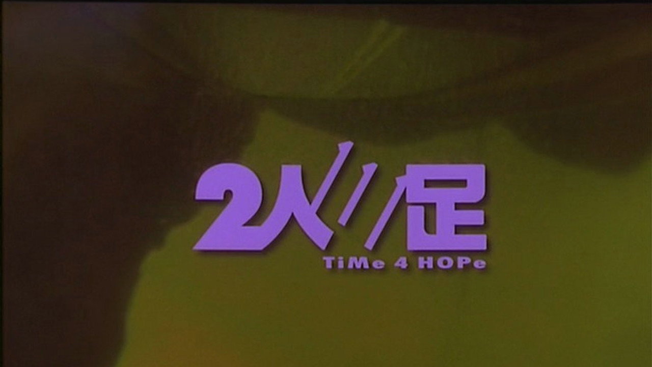 Time 4 Hope's poster