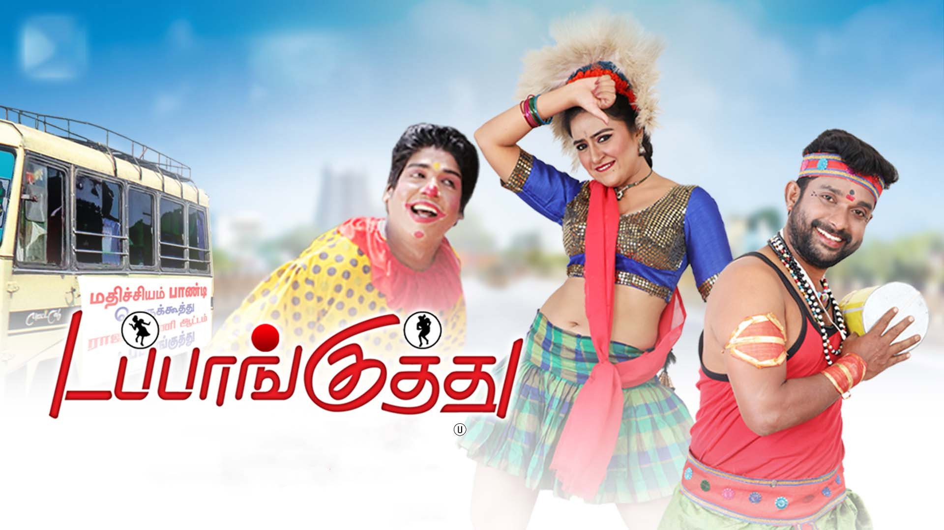 Dappankuthu's poster