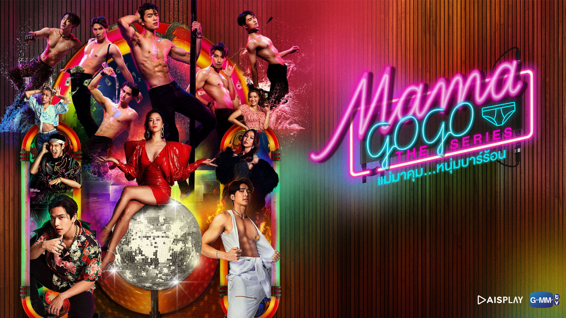 Mama Gogo's poster