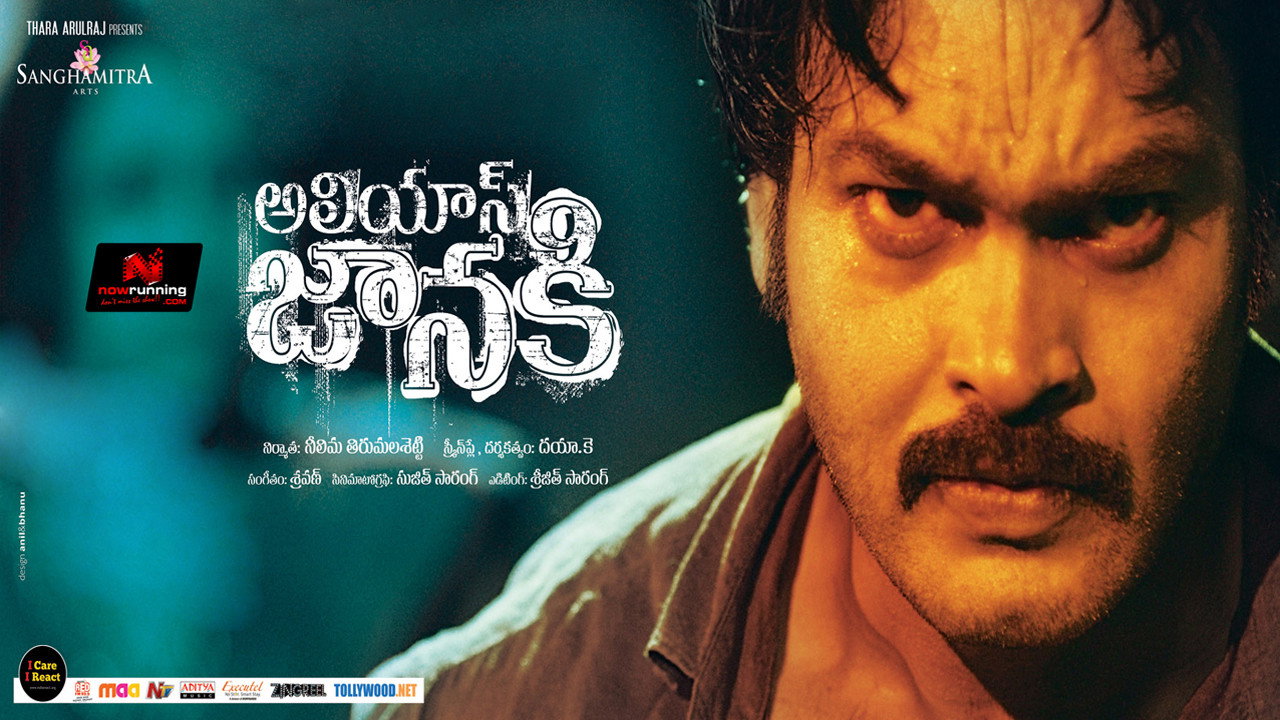 Alias Janaki's poster