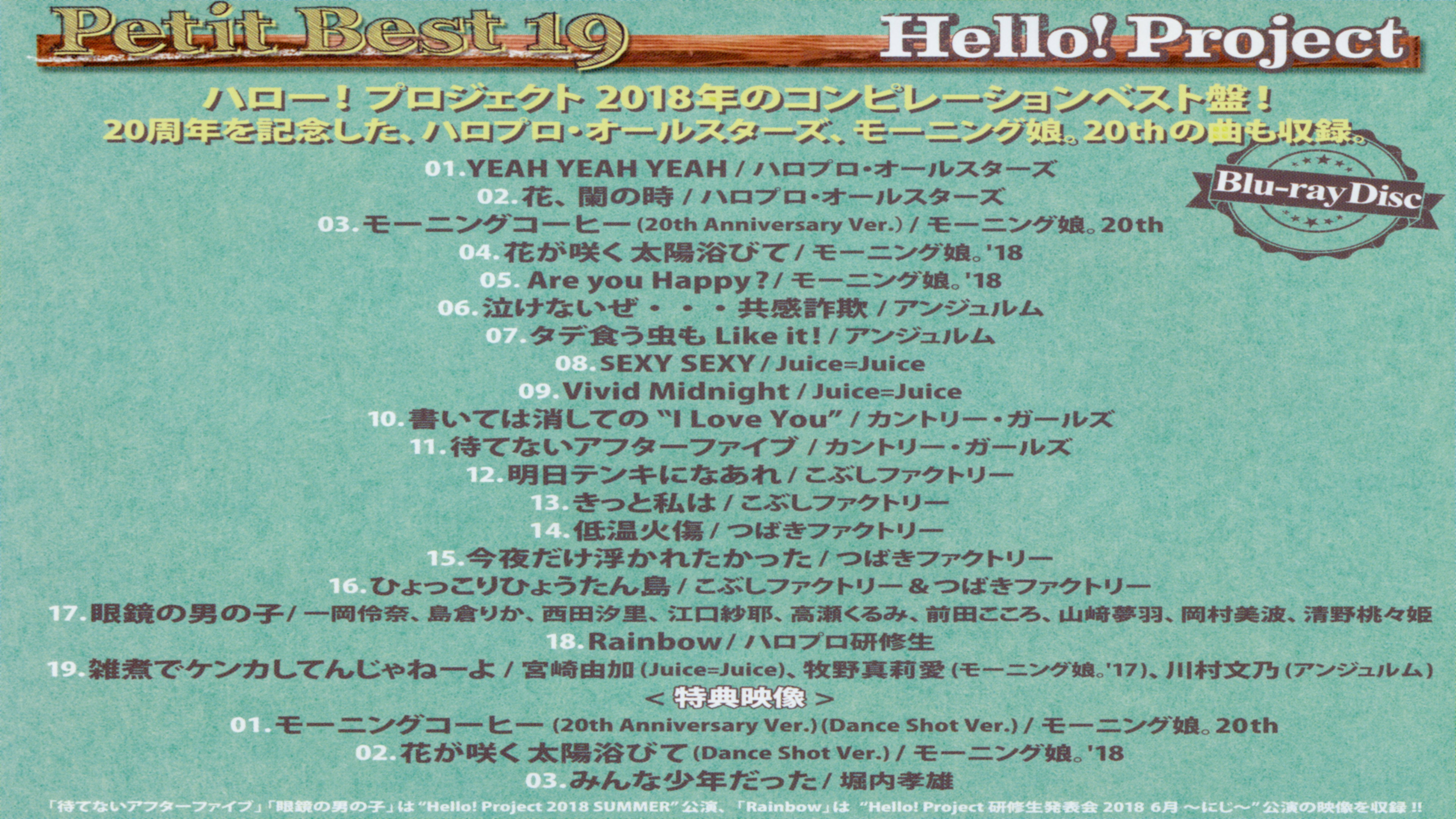 Petit Best 19's poster