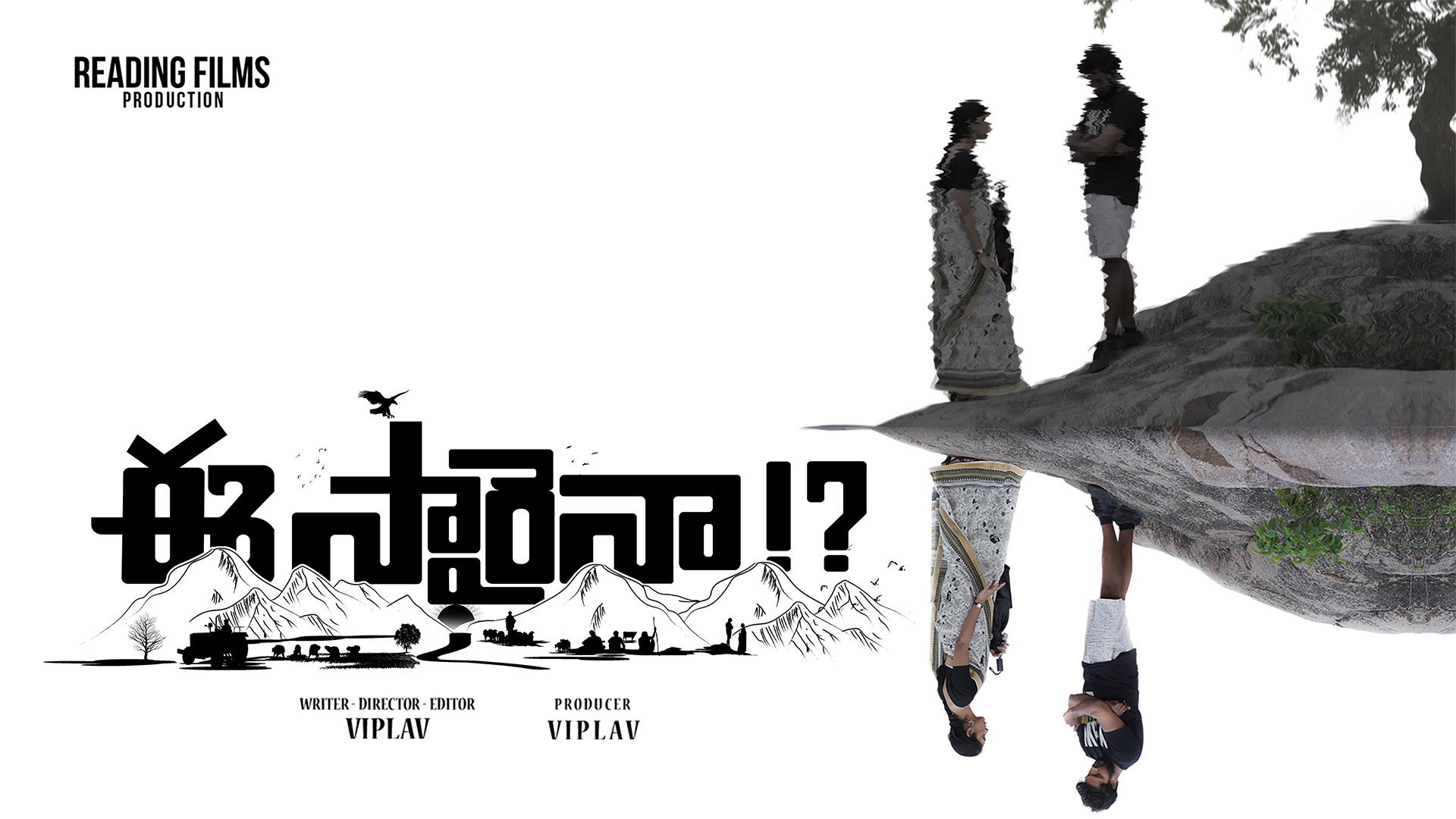 Eesaraina!?'s poster