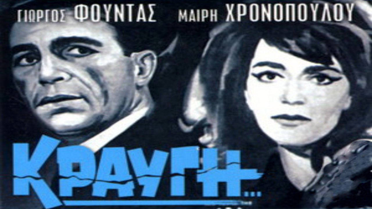 Scream's poster