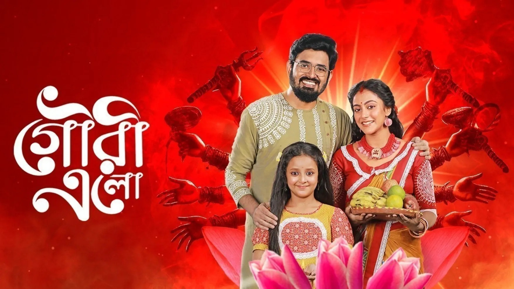 Gouri Elo's poster