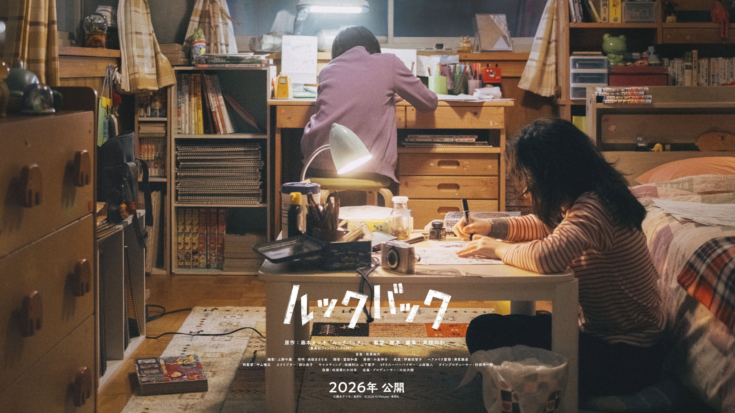 Look Back's poster