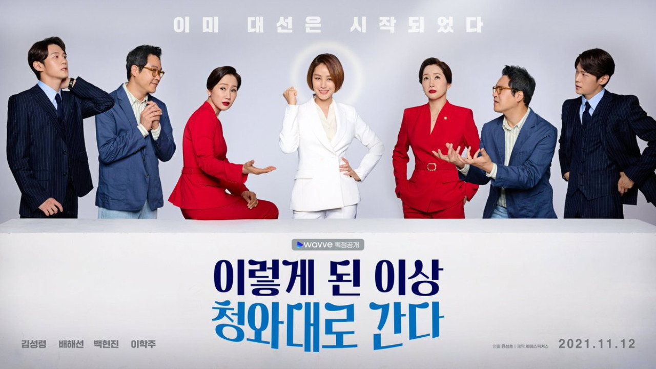 Political Fever's poster