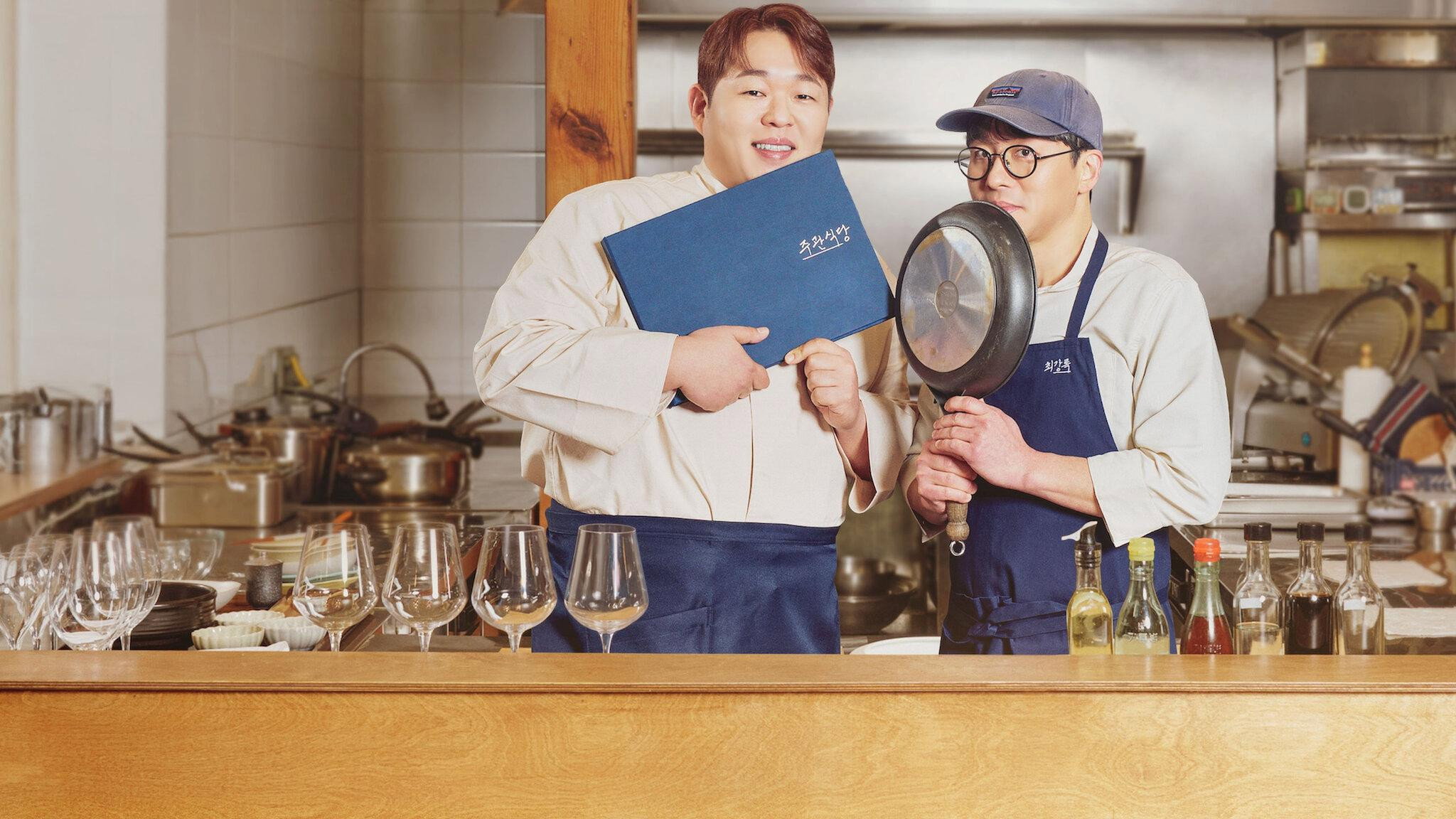 The Blank Menu for You's poster