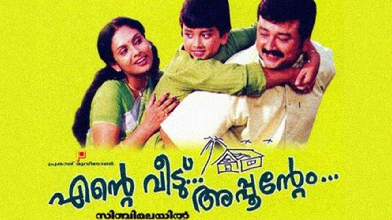 Ente Veedu... Appuvinteyum's poster