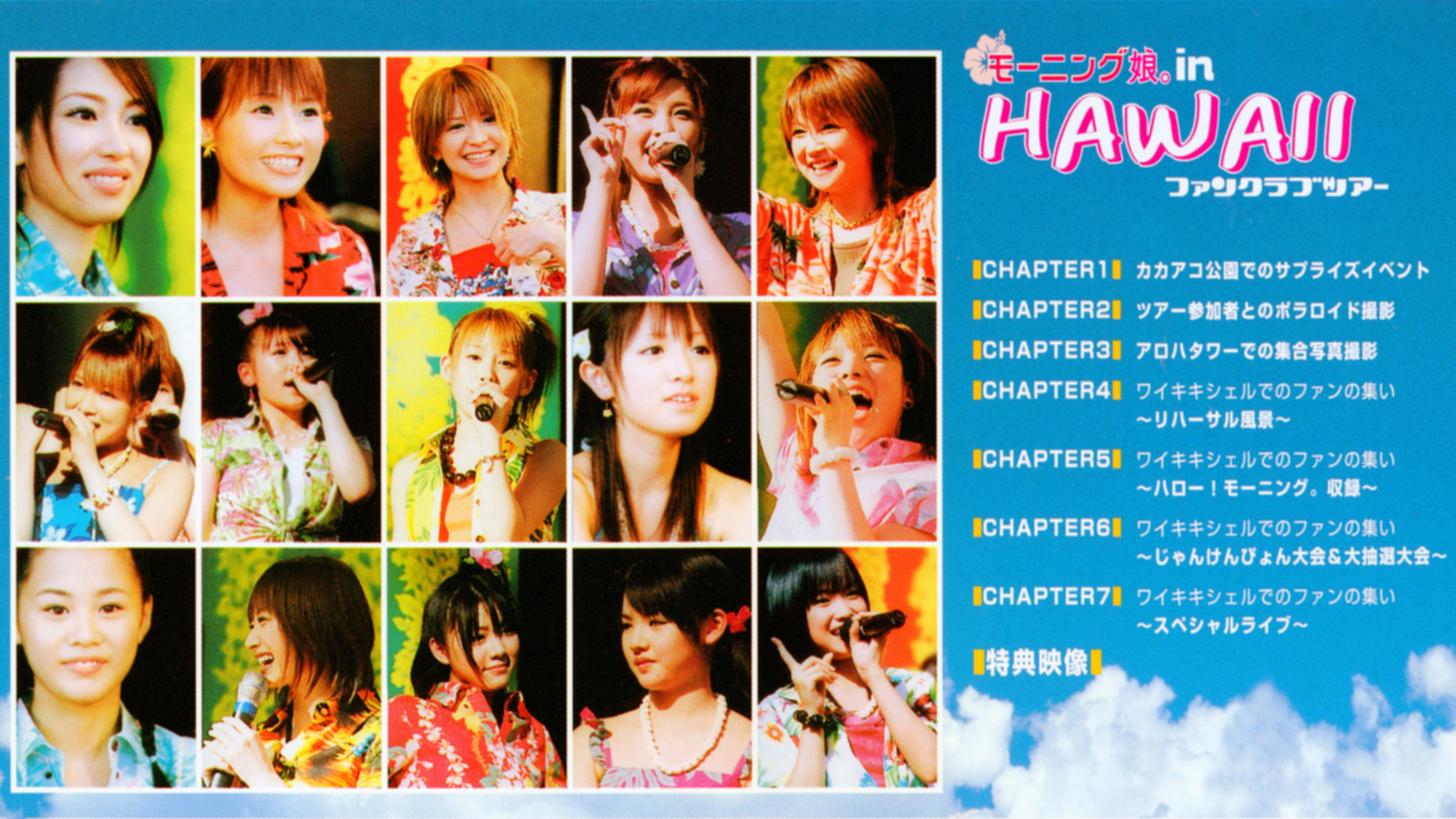 Hawaii FC Tour 2003 ~Morning Musume.~'s poster