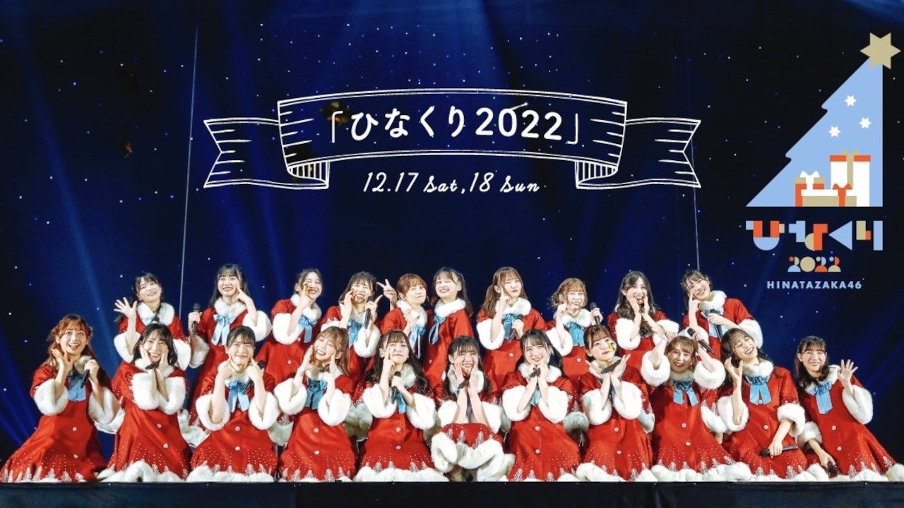 HINAKURI 2022's poster