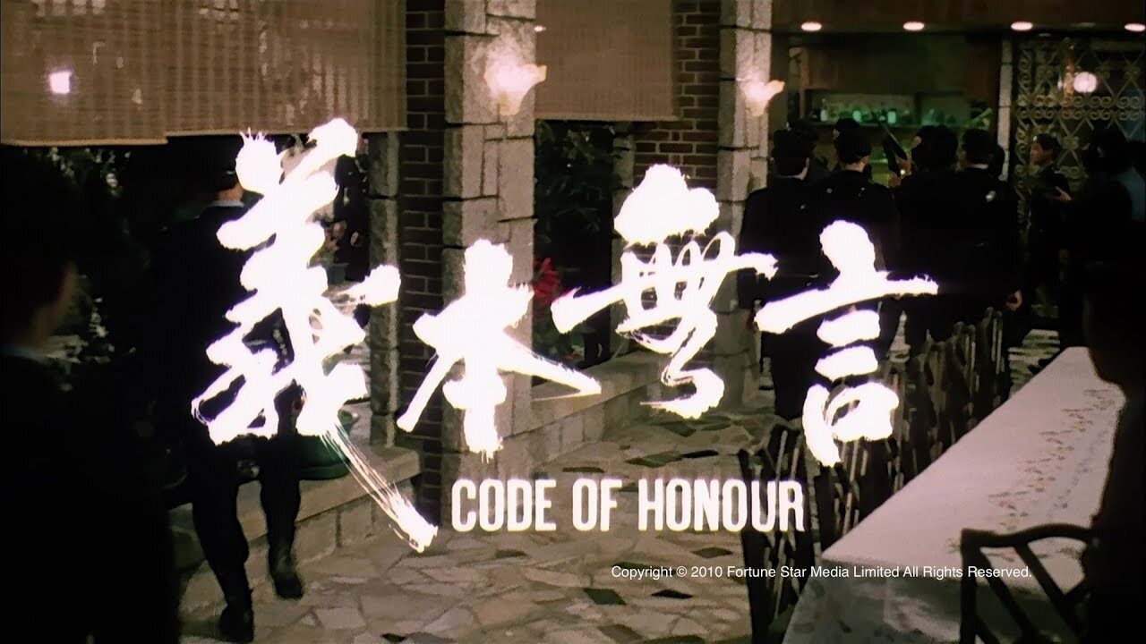 Code of Honor's poster
