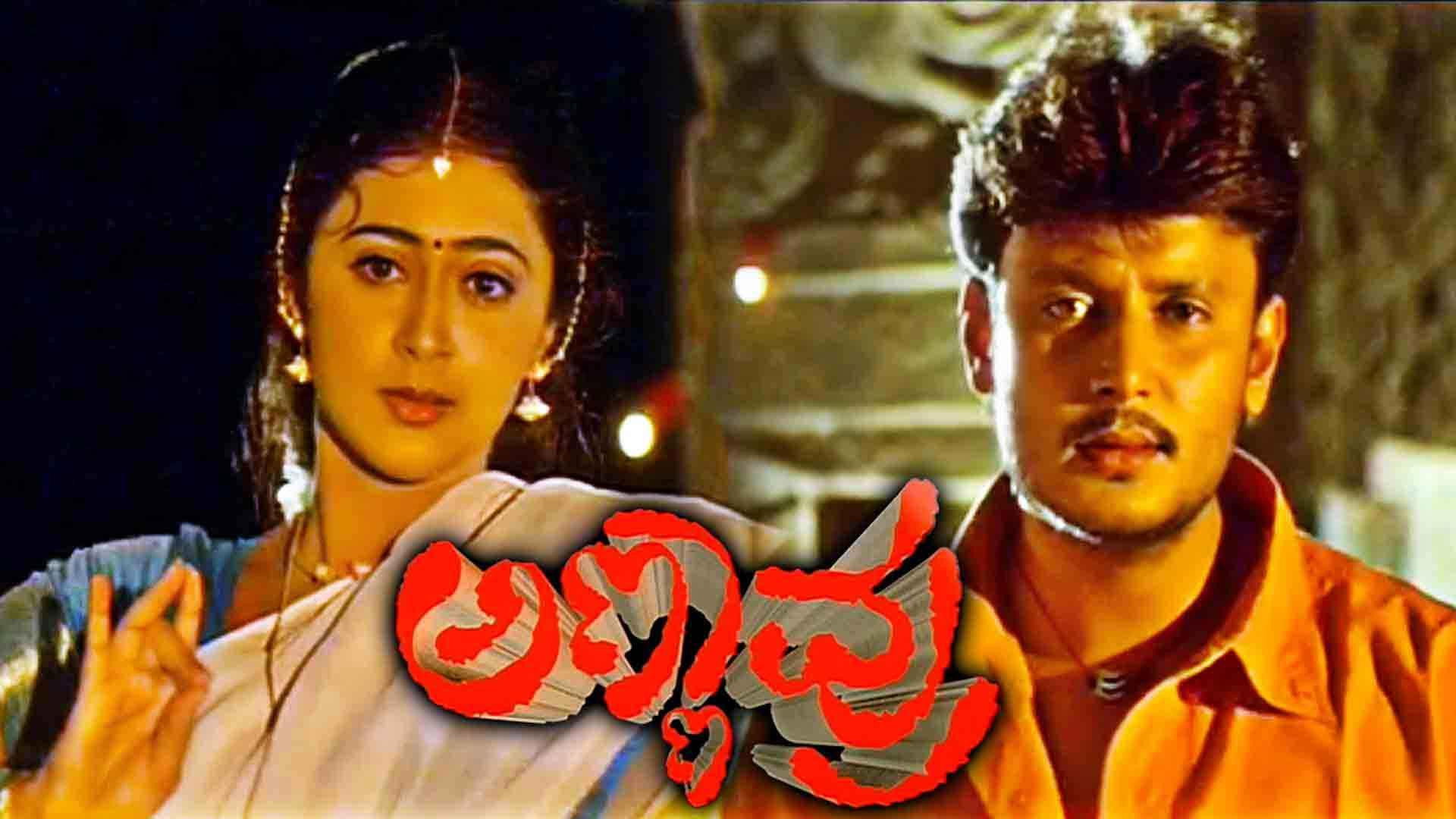 Annavru's poster