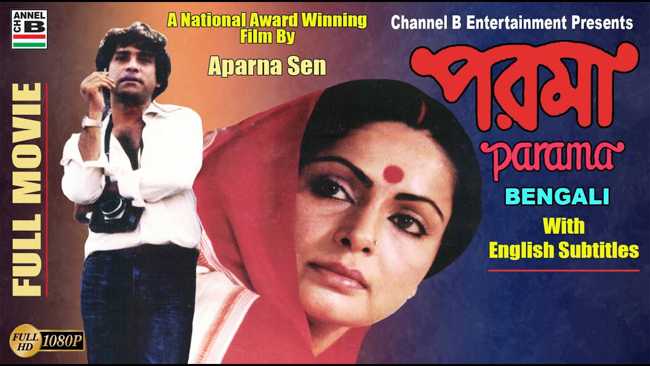 Parama's poster