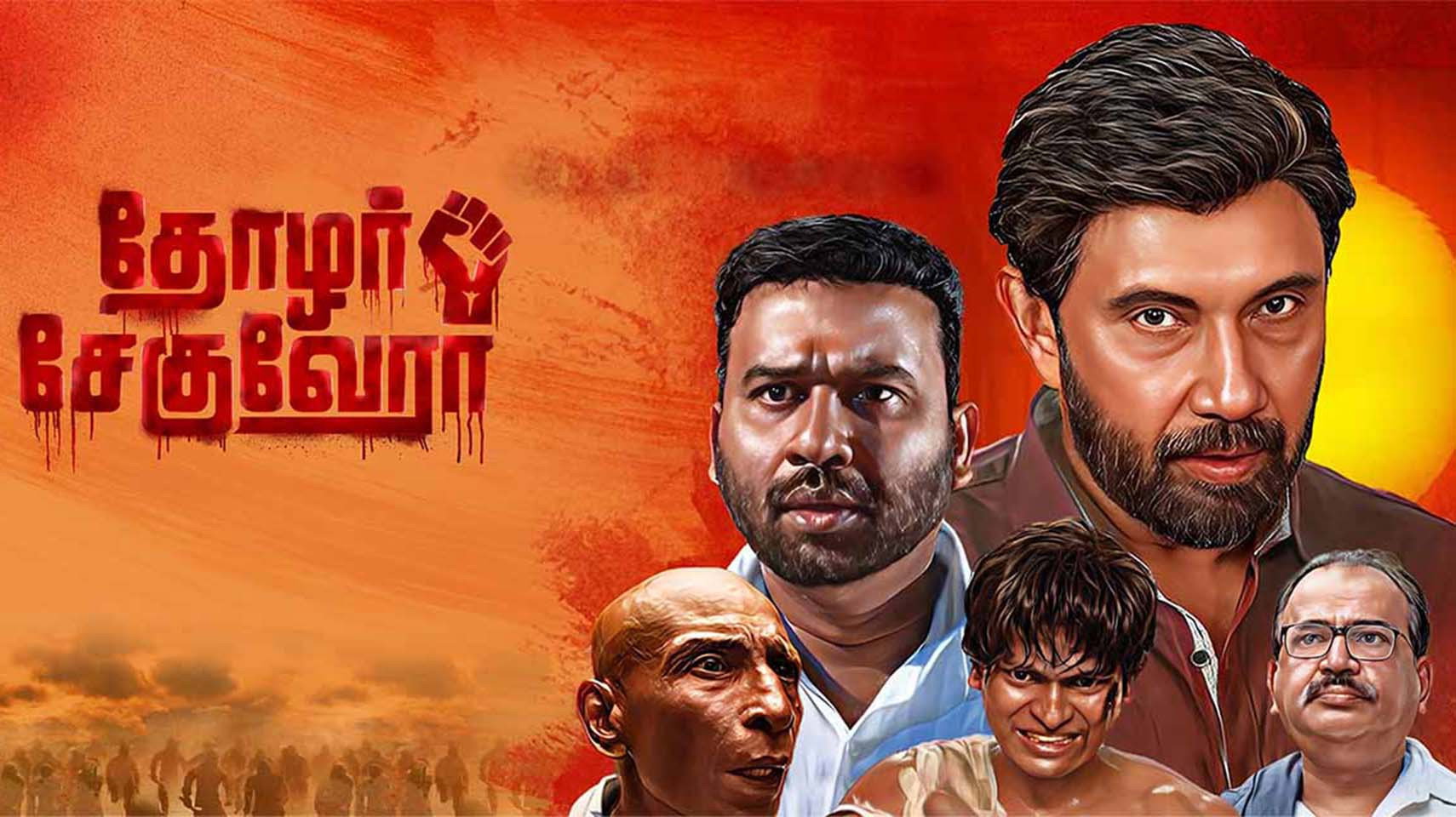 Thozhar Cheguevara's poster