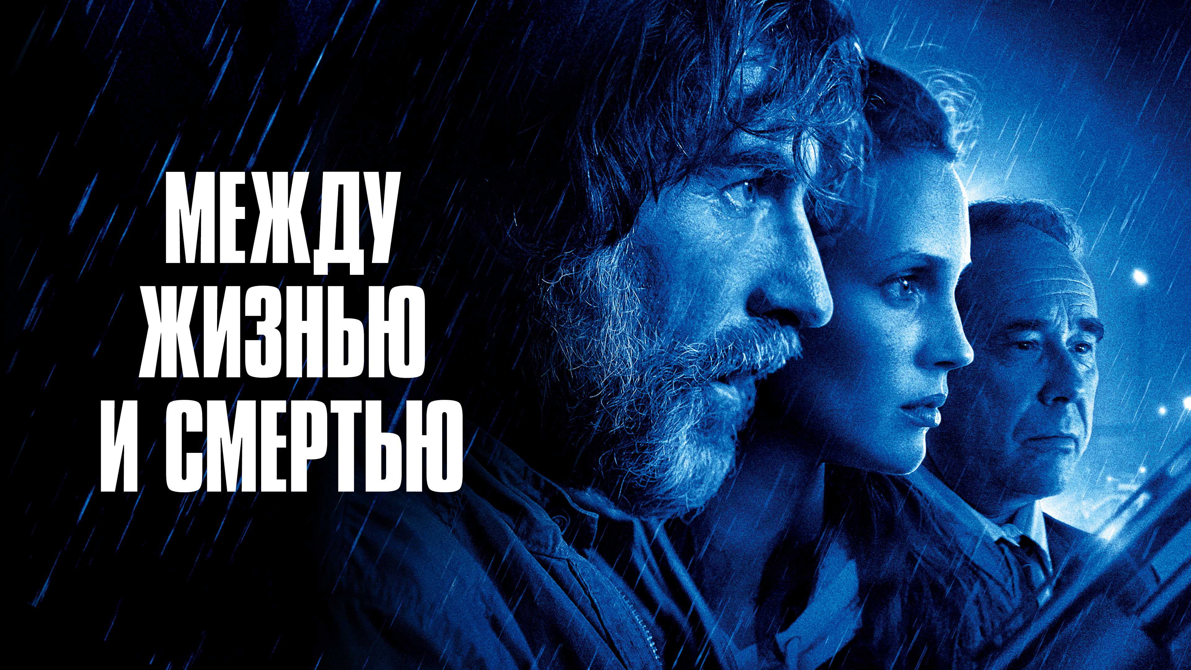 On the Edge's poster