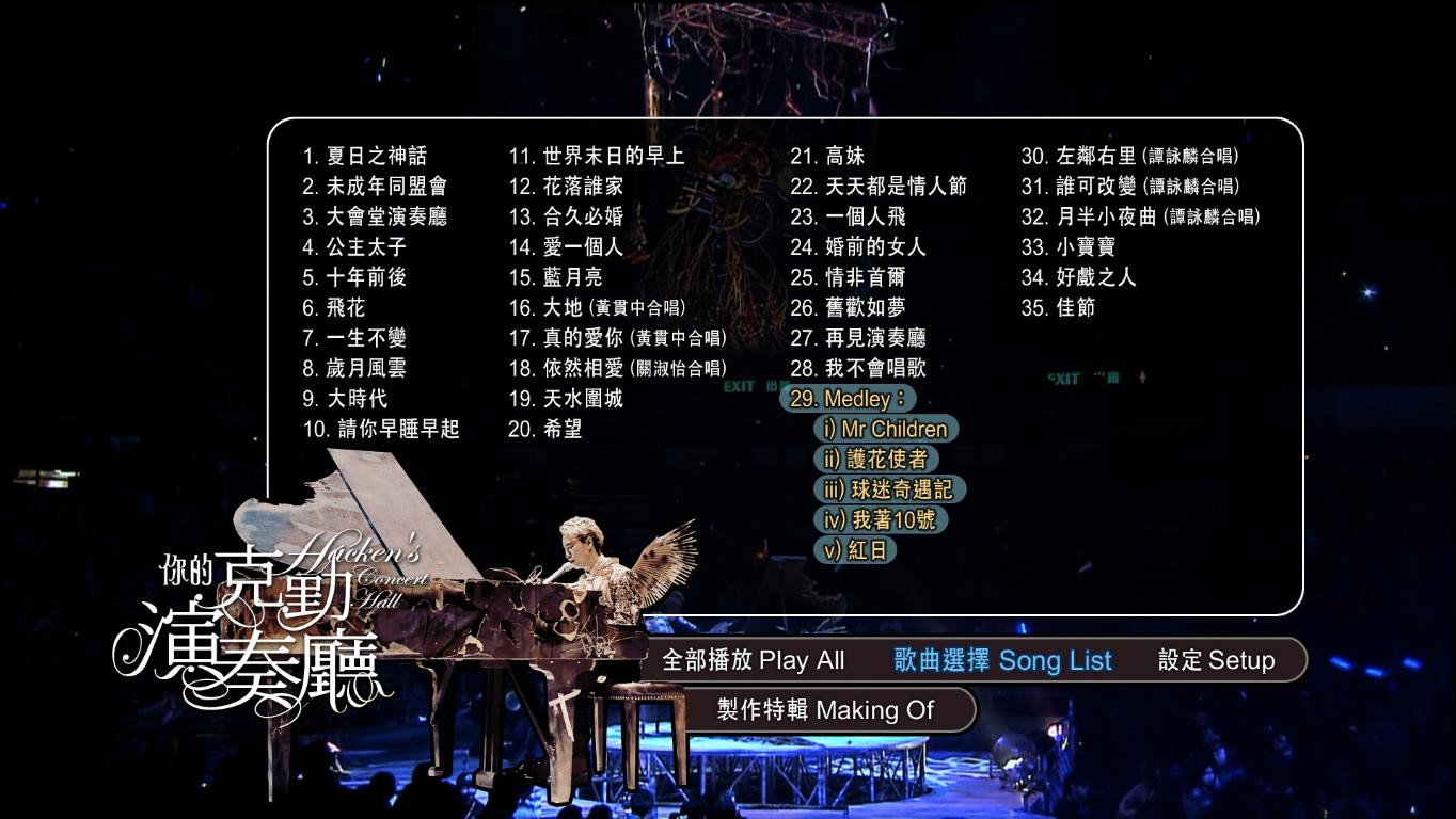 Hacken Lee Concert Hall's poster