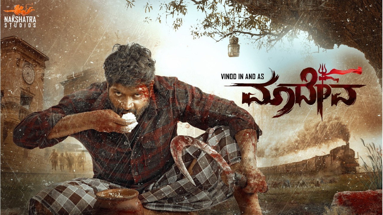 Maadeva's poster