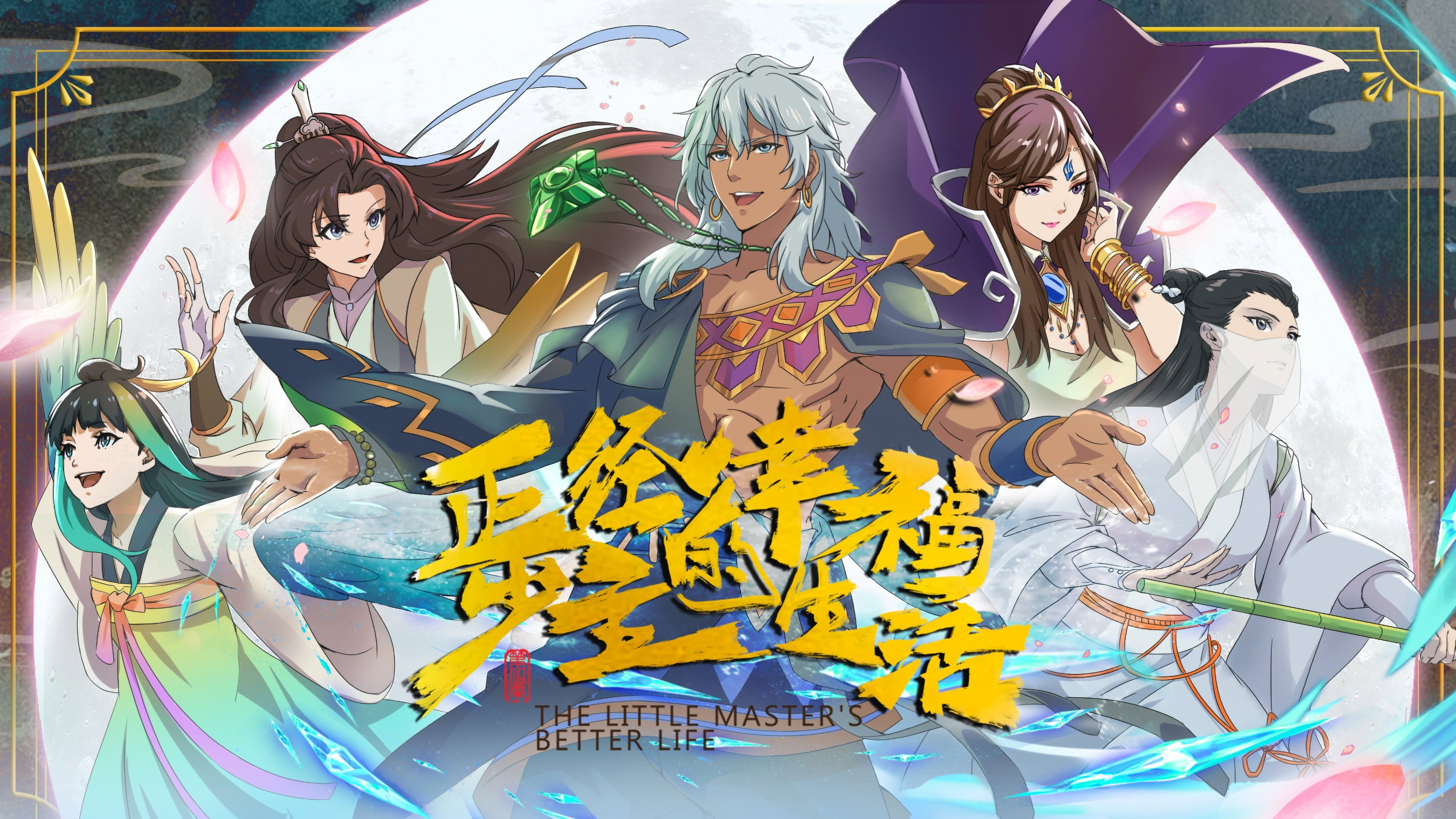 The Little Master's Better Life's poster