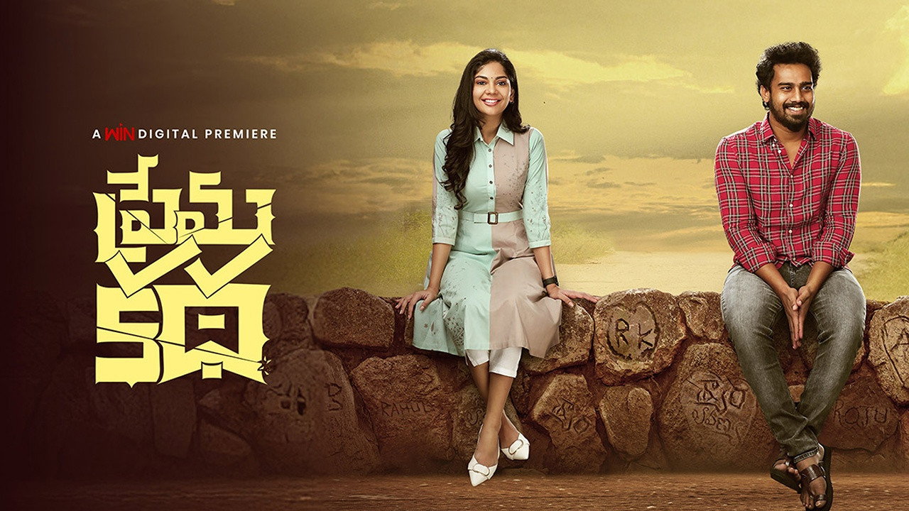 Prema Katha's poster