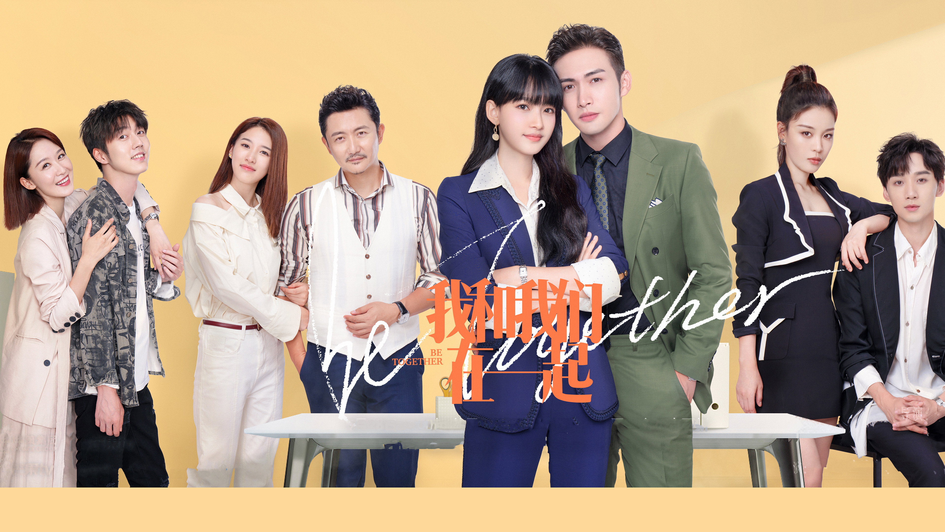 Be Together's poster