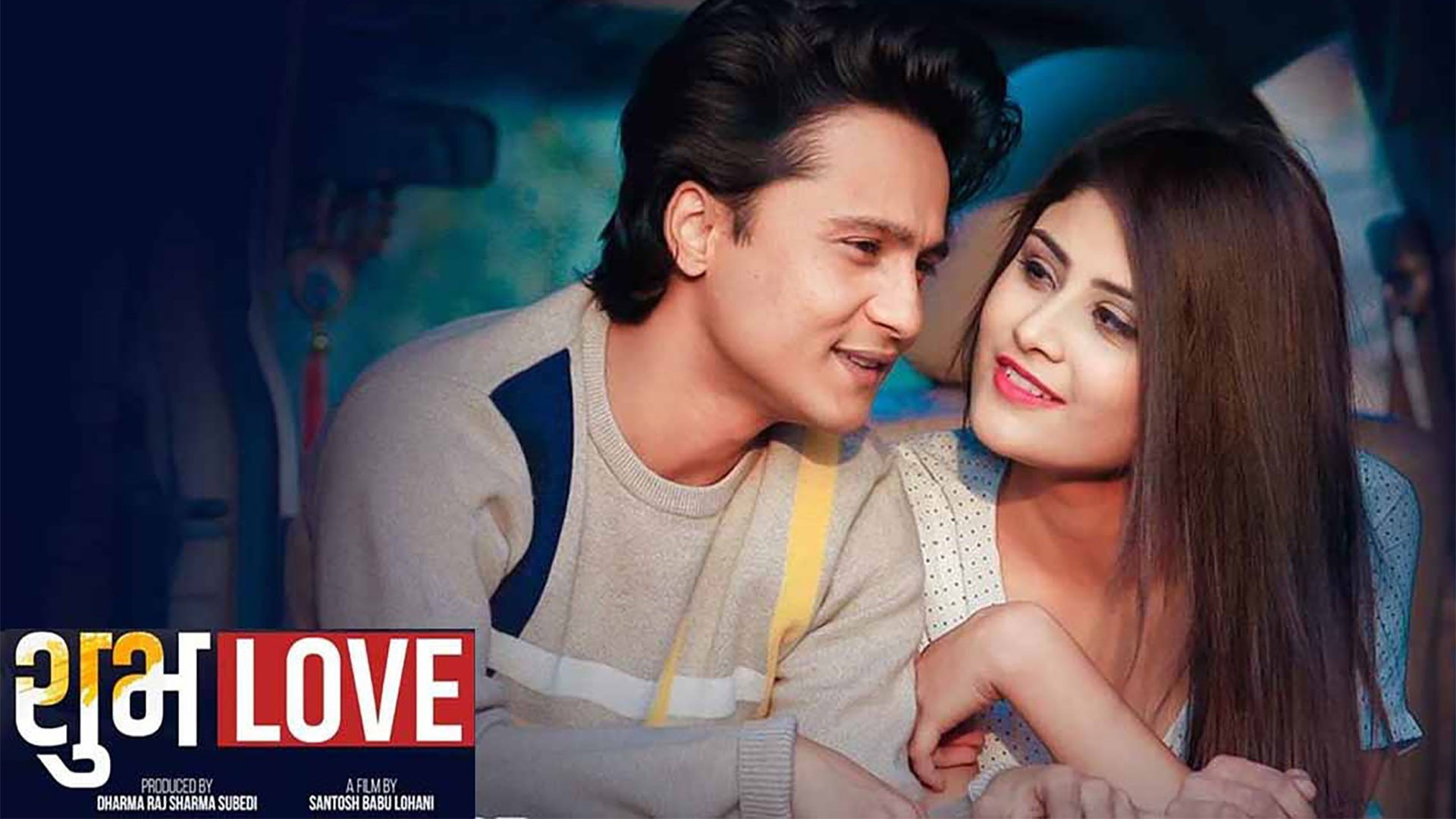 Subha Love's poster