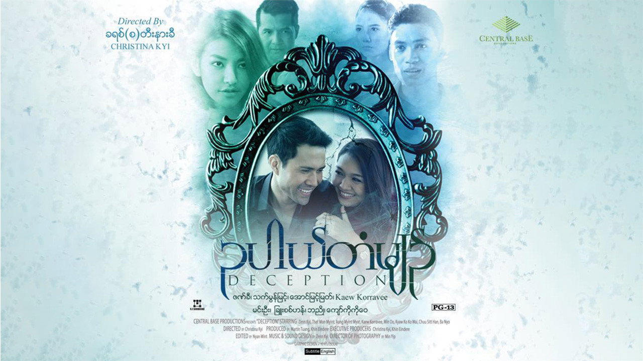 Deception's poster