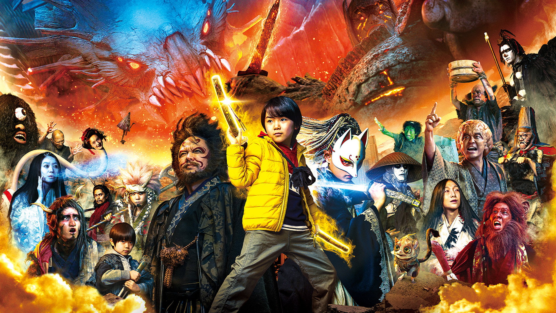 The Great Yokai War: Guardians's poster