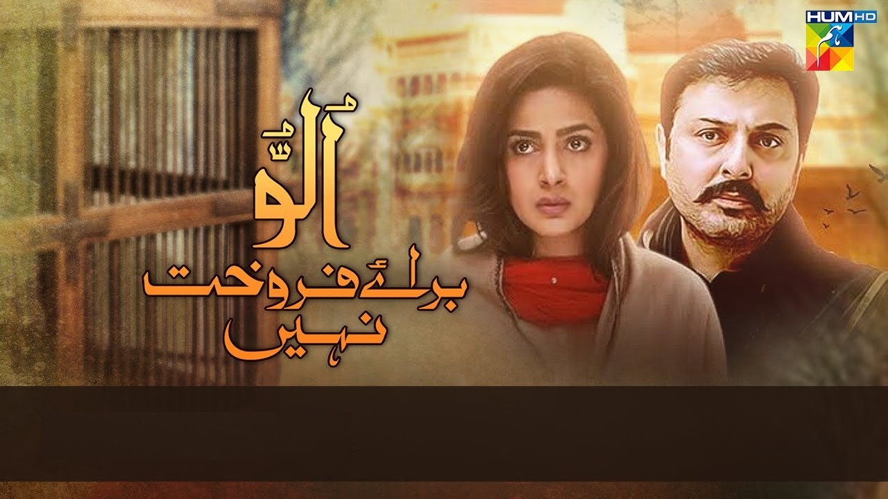 Ullu Baraye Farokht Nahi's poster