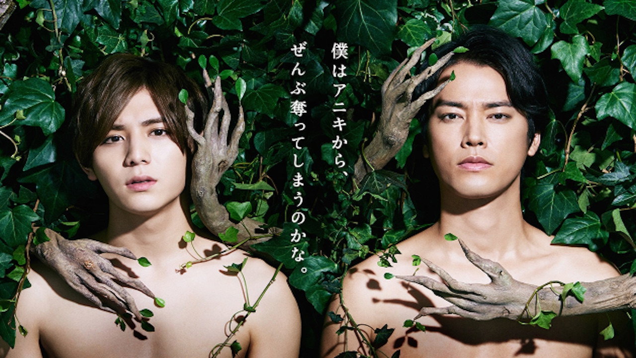 Cain and Abel's poster