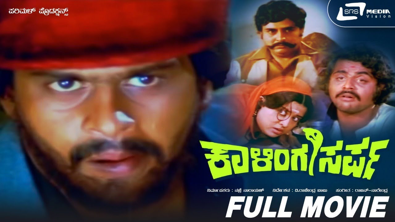 Kalinga Sarpa's poster