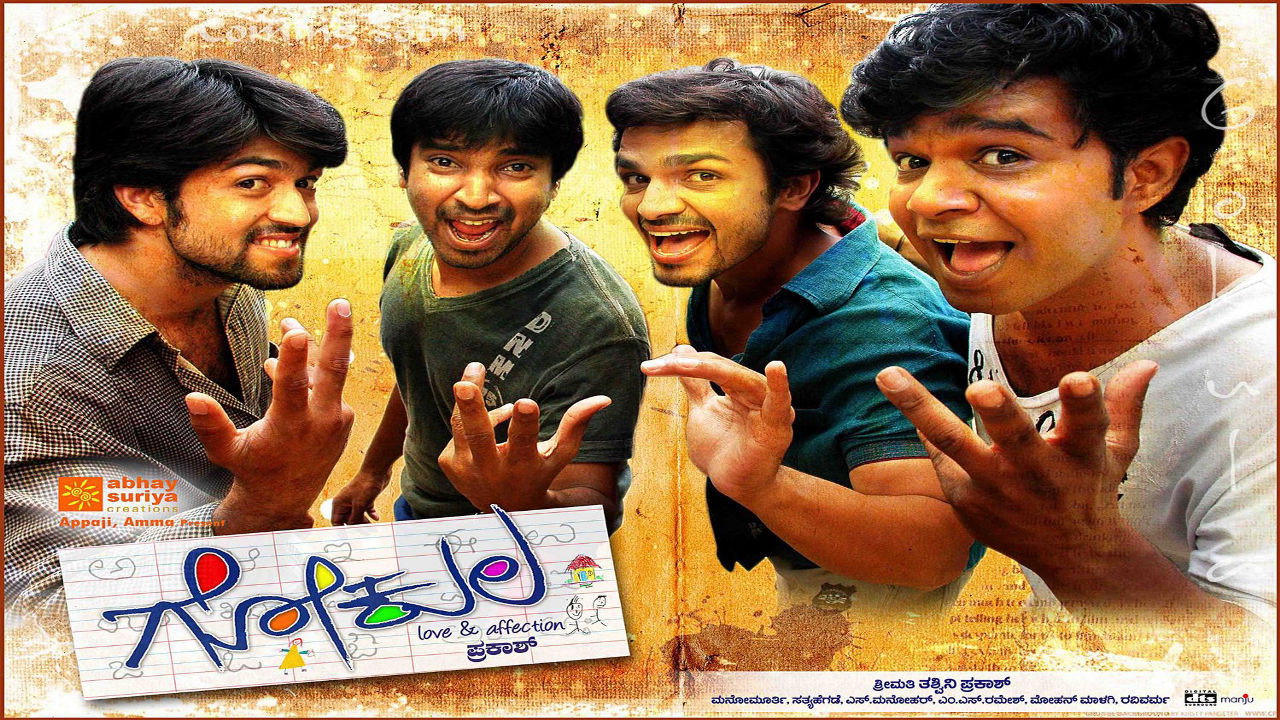 Gokula's poster