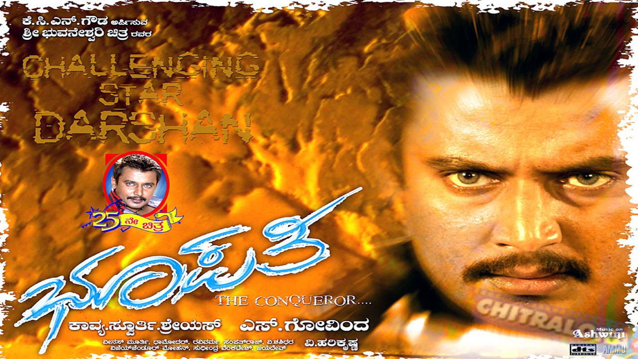 Bhoopathi's poster