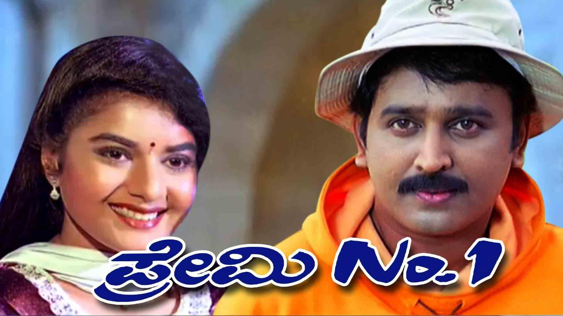 Premi No. 1's poster