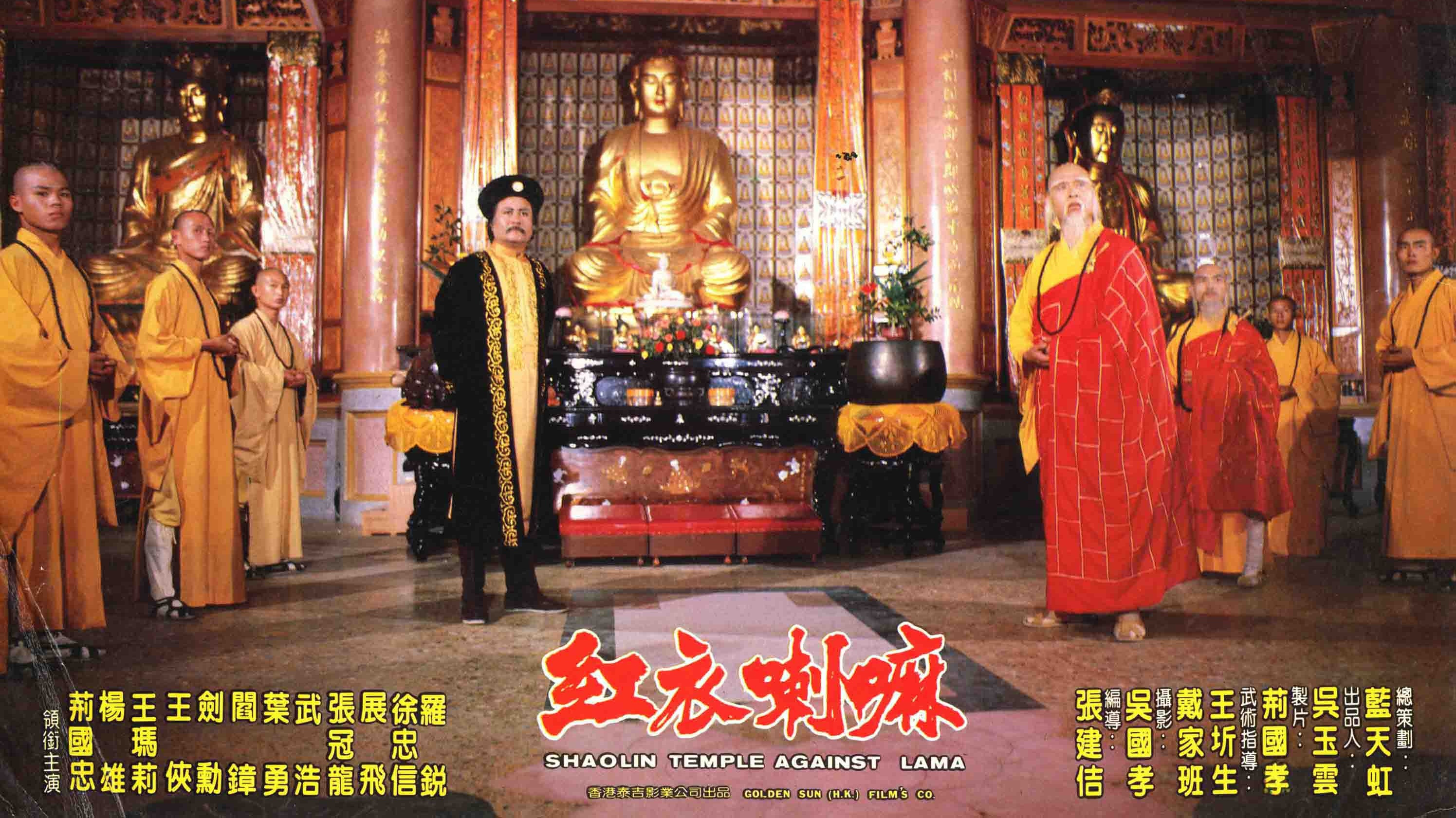 Shaolin Temple Against Lama's poster