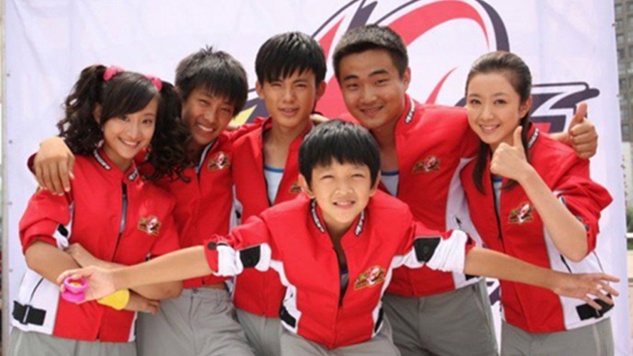 Blazing Teens's poster