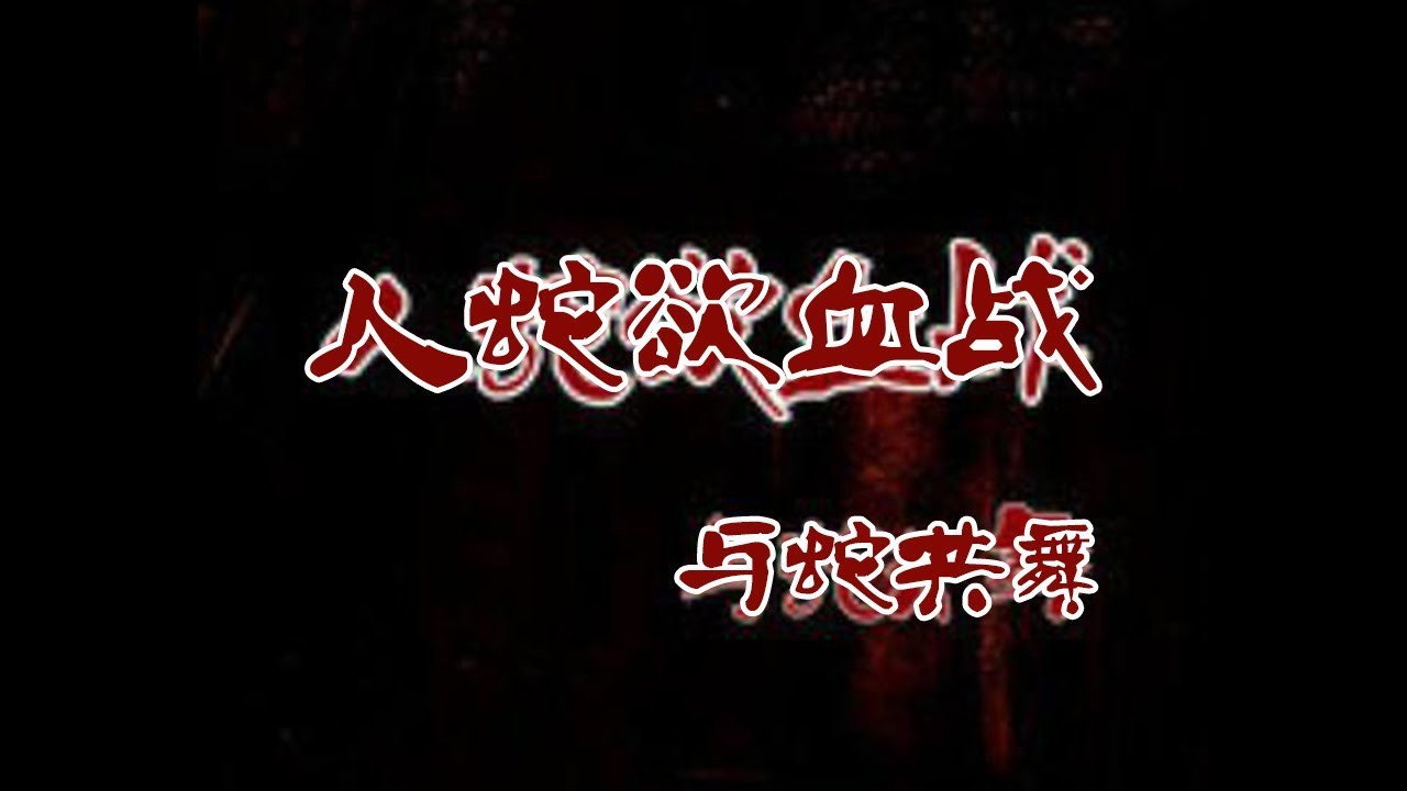 Nightmare from Snake's poster