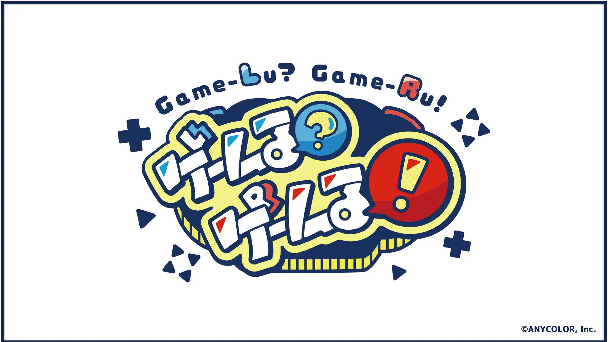 Game-Lu?Game-Lu!'s poster