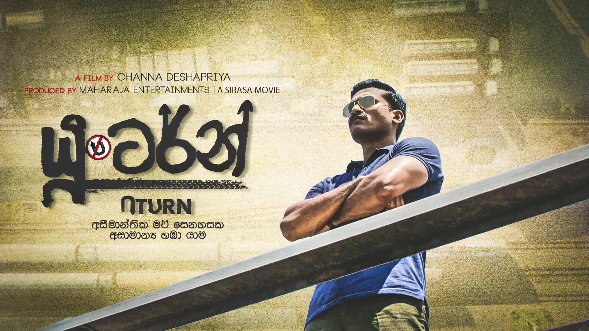 U Turn's poster