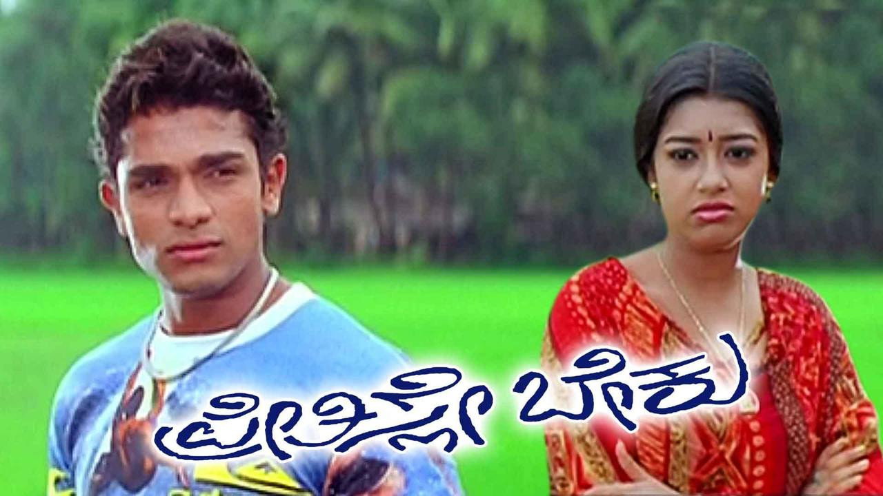 Preethisle Beku's poster
