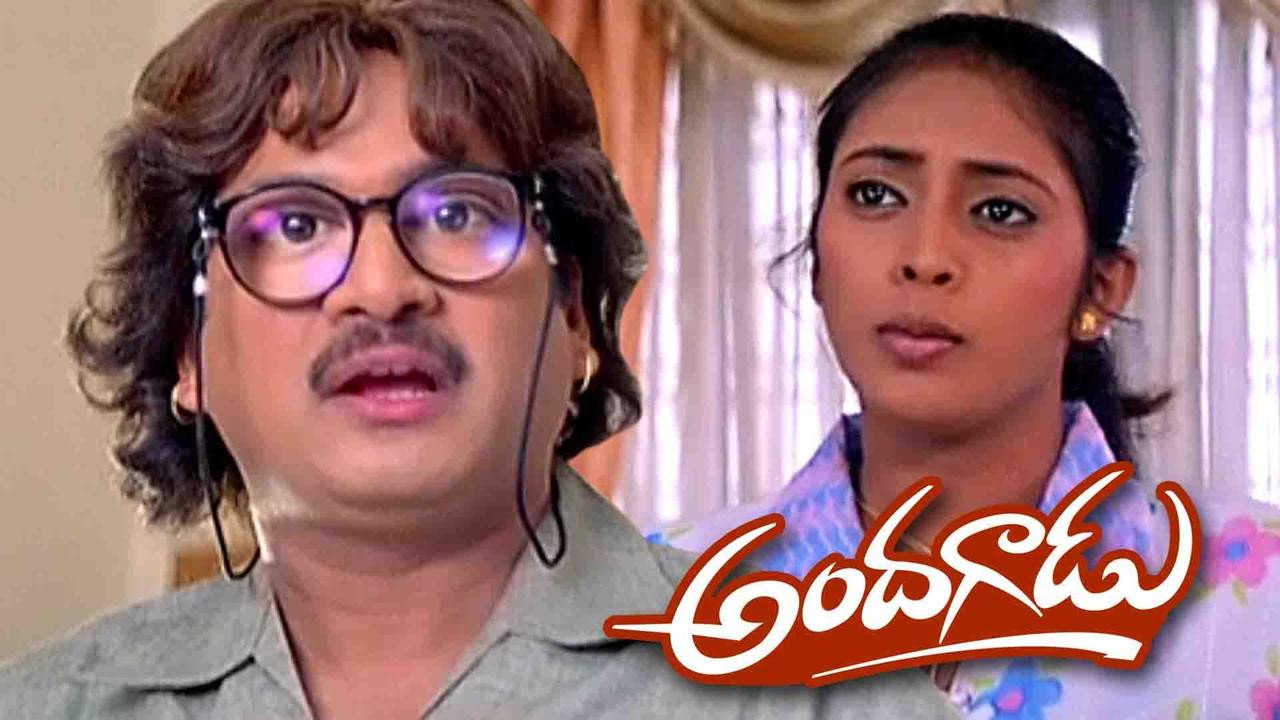 Andagadu's poster