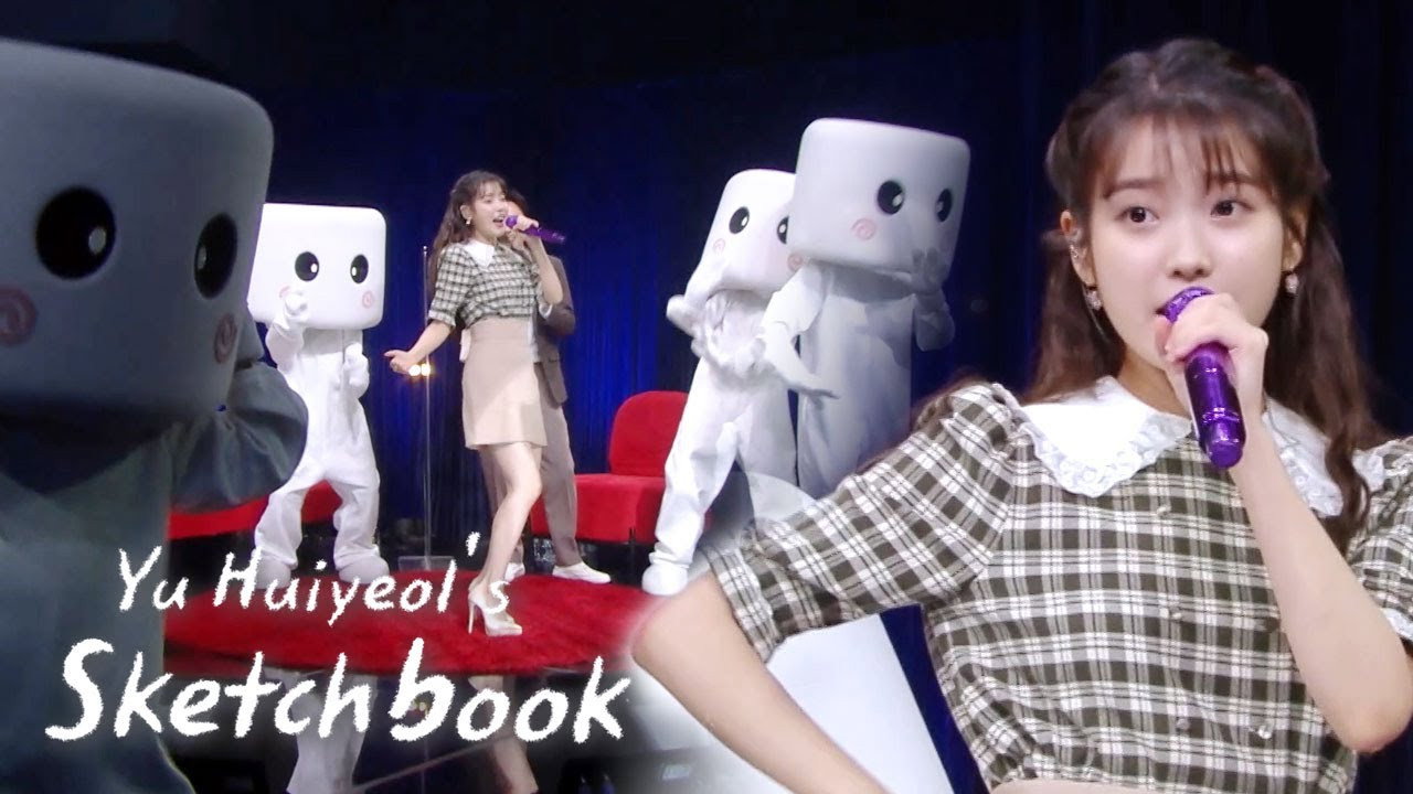Yoo Hee Yeol's Sketchbook Special - IU's 12th Debut Anniversary's poster