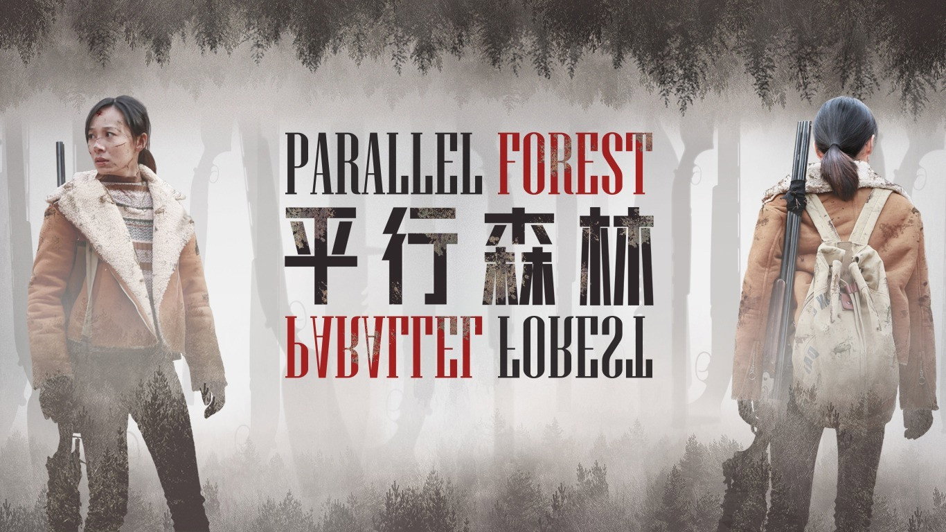 Parallel Forest's poster