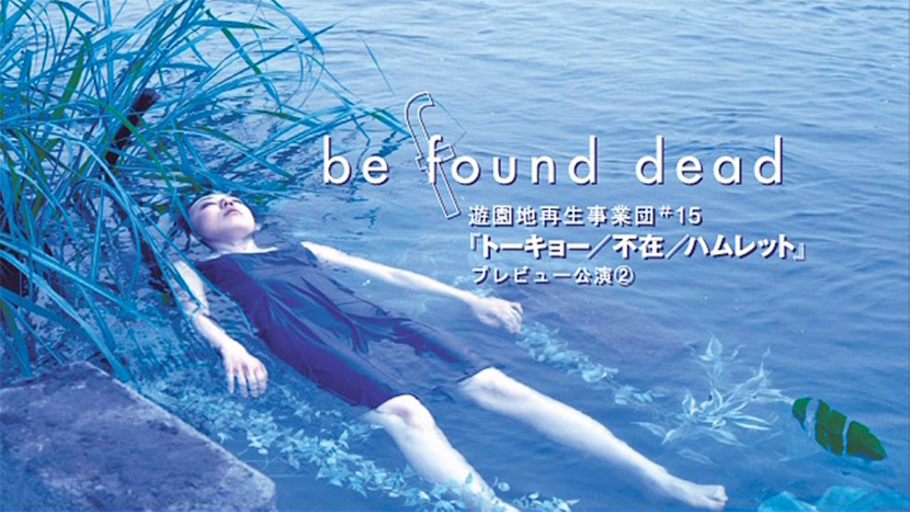 be found dead's poster