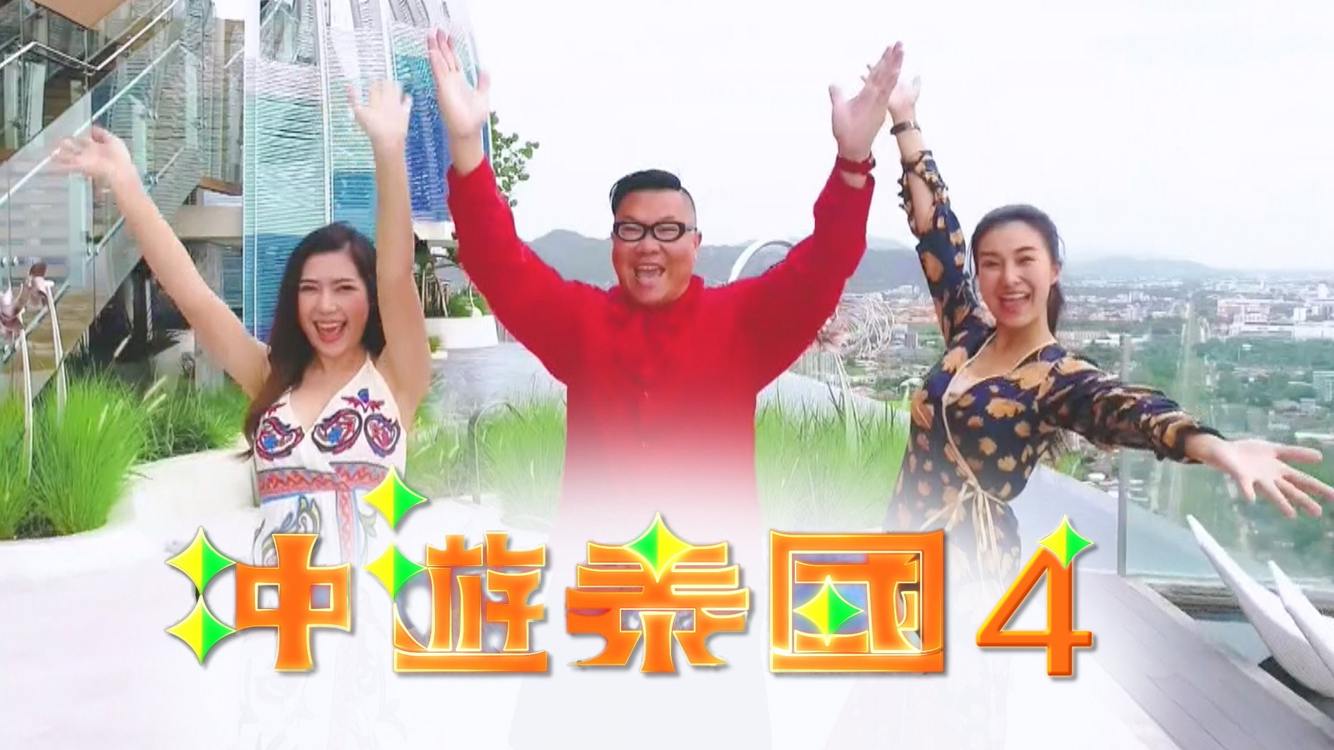 Thai Rogered (Sr.4)'s poster