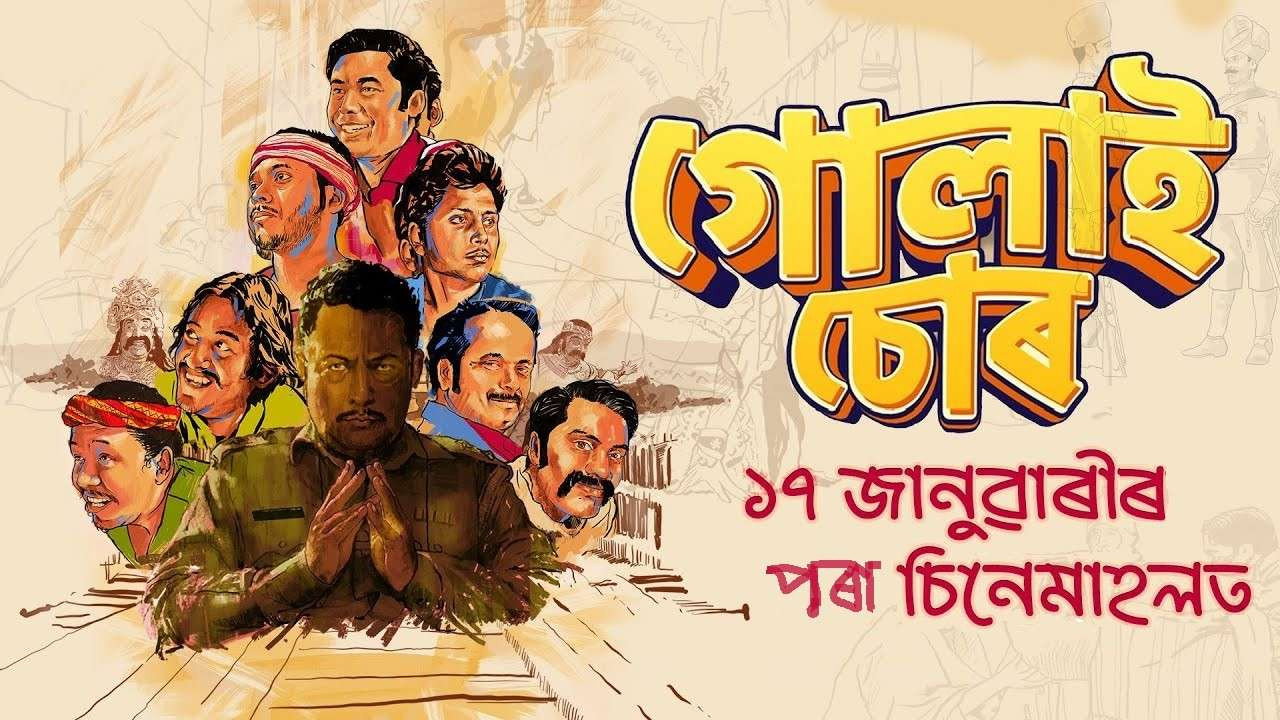 Gulai Soor's poster