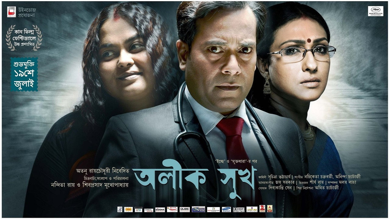 Alik Sukh's poster