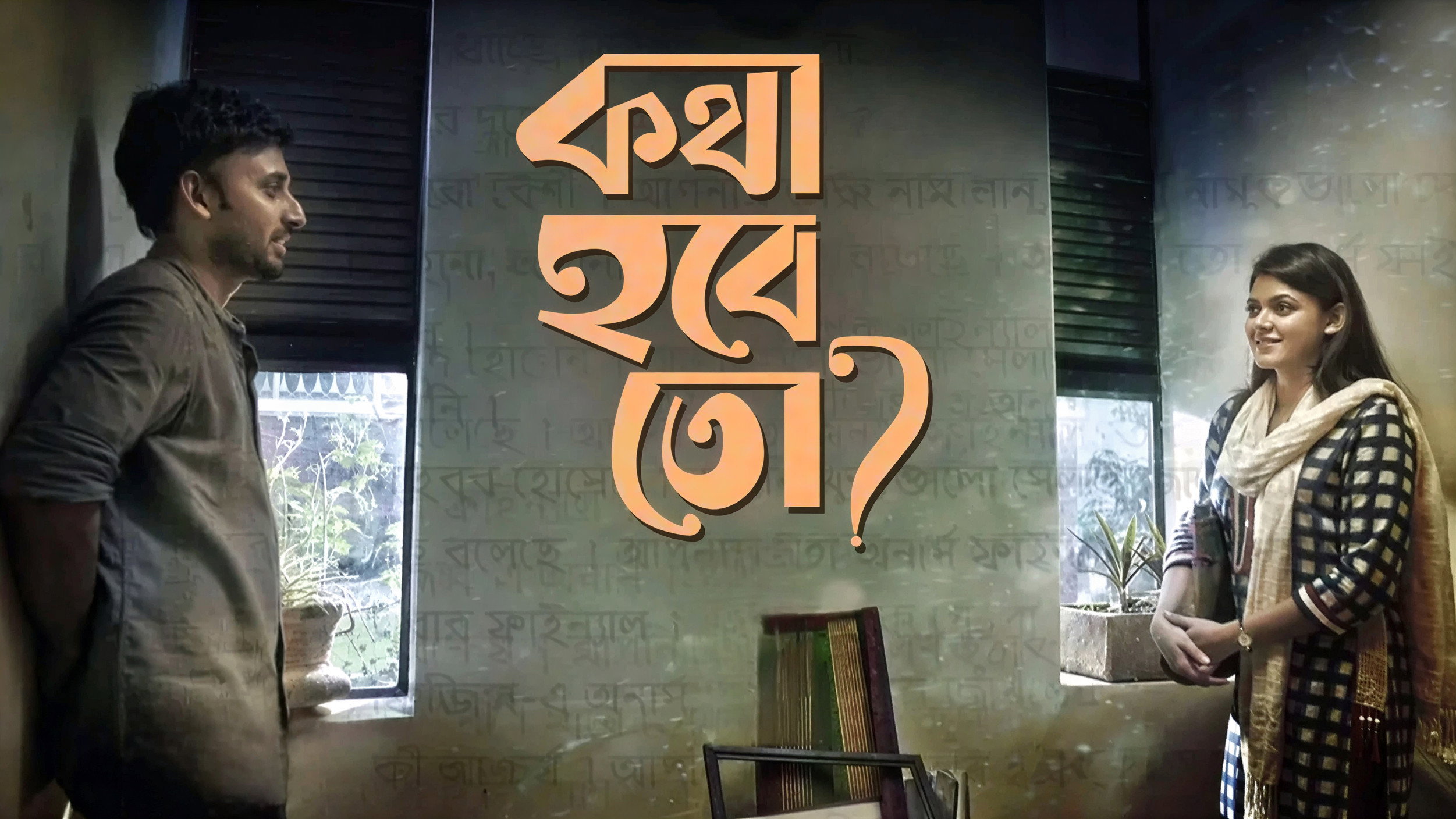 Kotha Hobe To?'s poster