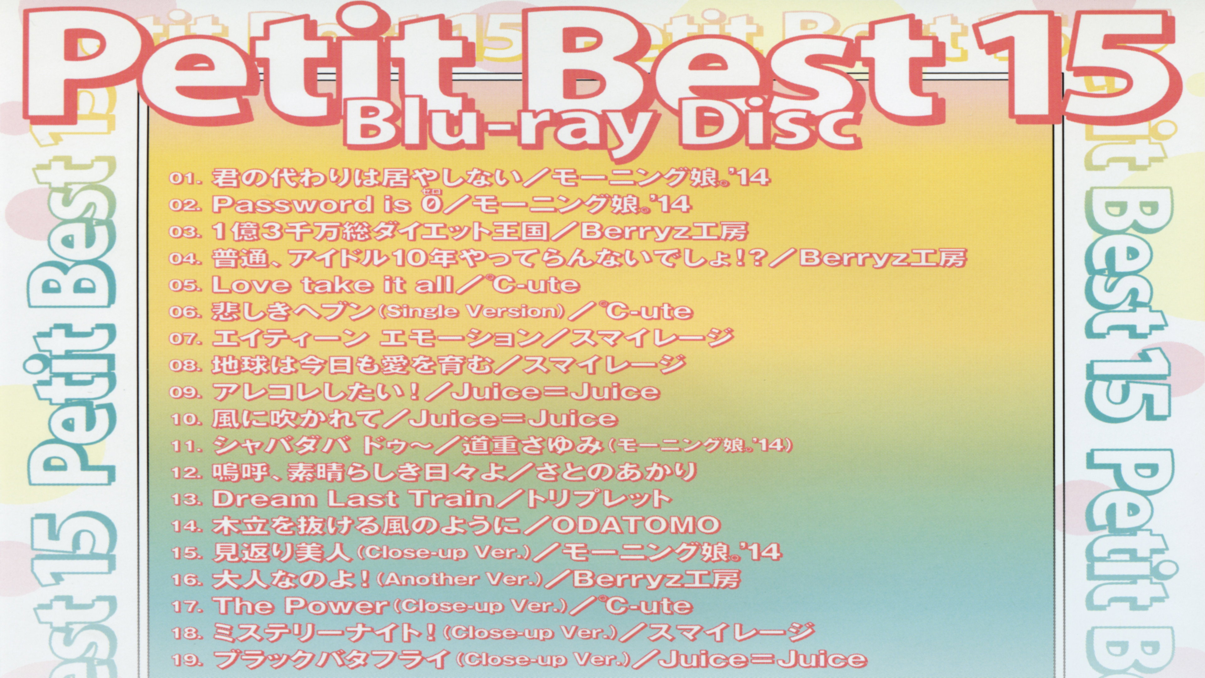 Petit Best 15's poster